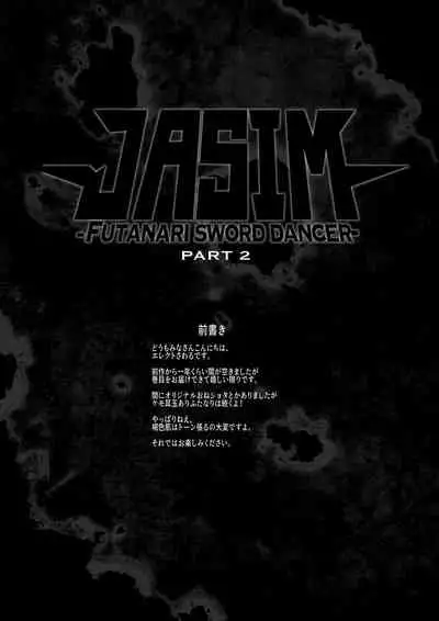 [ERECT TOUCH (Erect Sawaru)] Jasim -Futanari Sword Dancer- 2 [Digital]