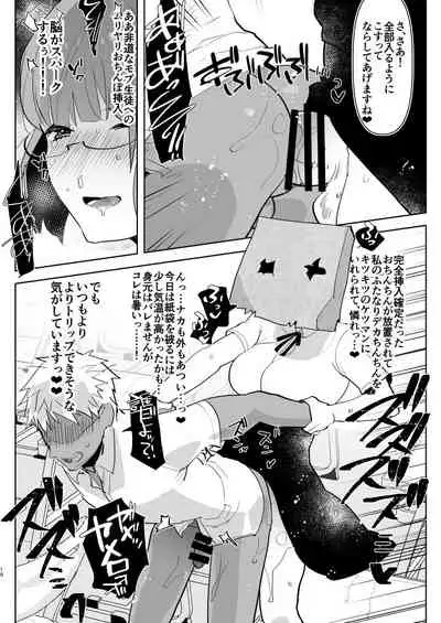 [Aimaitei (Aimaitei Umami)] ※ Kono Ato Futanari Musume ni Mechakucha Gyaku Anal Sareru [Digital]