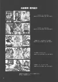 (C70) [Hakueki Shobou (A-Teru Haito)] Akaban Desho Desho? (.hack//Roots)