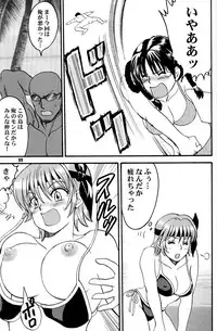 (C63) [Ojou no Yokushitsu (AYA)] Gokujou desu yo! - It's XTREME! (Dead or Alive Xtreme Beach Volleyball)