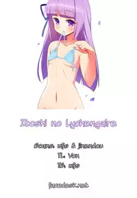 (C86) [Cleari tei (Clearite)] Itoshi no Lychengalre (Aikatsu!) [English] [Facedesk]