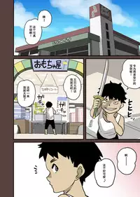 [Hana Hook] Zenin Shikkaku - Hahaoya no Mesubuta Sex Choukyou Kiroku [Chinese] [含着个人汉化]