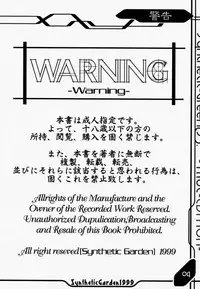 (CR25) [Synthetic Garden (Miwa Yoshikazu)] Synthetic Green