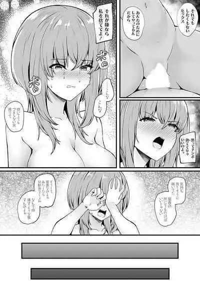 COMIC Grape Vol. 117