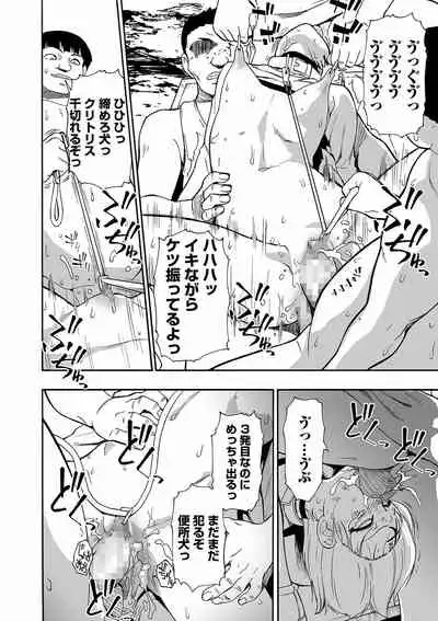 Yagate Azanaeru | Becoming Twisted Ch. 1-9