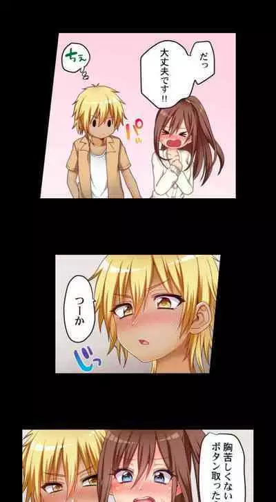 My First Time is with.... My Little Sister?!