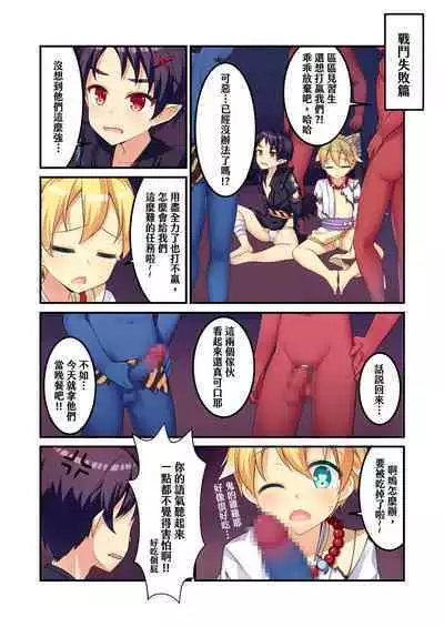 Minarai Onmyouji no Jisshuu Ryokou