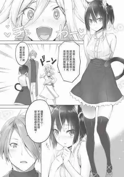 Kemomimi no Lycoris 1