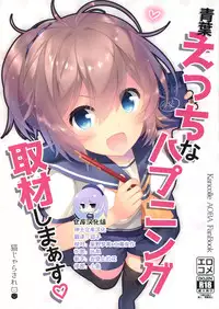 (C95) [Nekojarasare (Yuasa)] Aoba Ecchi na Happening Shuzai Shimaasu (Kantai Collection -KanColle-) [Chinese] [绅士仓库汉化]