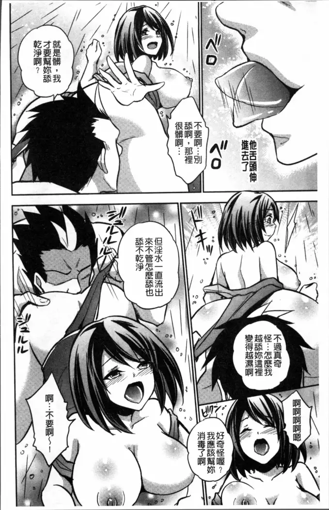 Boku no Daiji na Pocchari Kanojo ga Dosukebe Trainer ni Damasarete Bitch ni Natte Kaettekuru nante...!