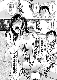 [Hidemaru] Hakudaku no Wana ~Hitozuma Hame Otoshi~ [Digital]