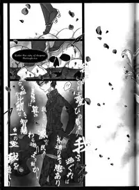 (C84) [Gensyokuhakoniwa (Kintoki)] Exodus 2 (Ao no Exorcist) [English] {Tigoris Translates}