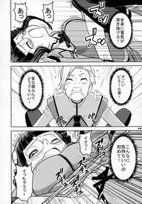 (COMIC1☆3) [Ikasumi no Dendou (Ikasumi Bokuju)] Sugoi yo Pierre-kun! (Uchuu no Stellvia)