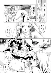 [Saki Urara] Saki Urara Vol 1