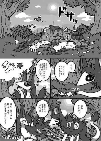 Uchuujin ・Shota Goudoushi Deluxe Zoukangou