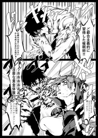 VIOLATE A SANCTUARY 2