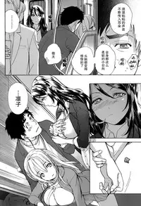 [Fujisaka Kuuki] Koi Kano x Ai Kano Ch. 25 (Monthly Vitaman 2015-05) [Chinese] [樱翼汉化组]