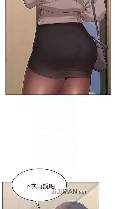 【周六连载】女友的姐姐（作者：橡果人&獵狗） 第1~24话