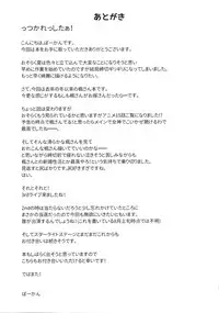 (C88) [Hitori no Daiyokujou (bowcan)] Kaede-san to Shinkon Seikatsu(Kari) (THE IDOLM@STER CINDERELLA GIRLS)