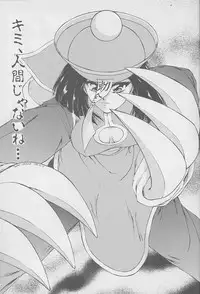 [TRAP (Urano Mami)] Majo-tachi no Yoru (Samurai Spirits, Darkstalkers) [1996-02-12]