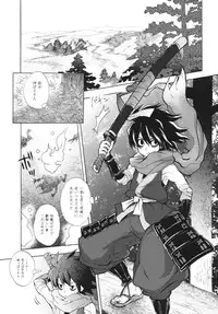 (C80) [Mori no Kumasan Yuugekitai (Nakata Hana)] Yuzuruha-san no Yokei na Osewa (Oboro Muramasa)