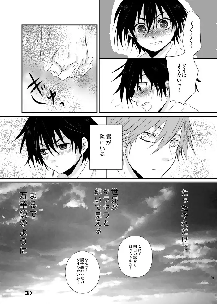 Yuuyake Kaleidoscope