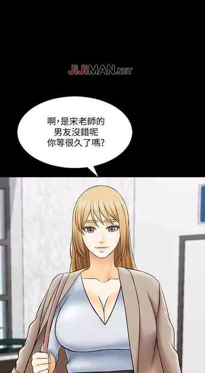 【周一连载】家教老师(作者: CreamMedia) 第1~43话