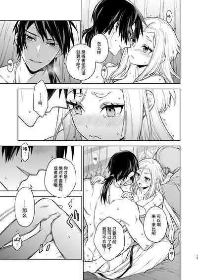 Enran Keichuu Kowa・Kouden2 | 燕岚闺中顾话・后传2