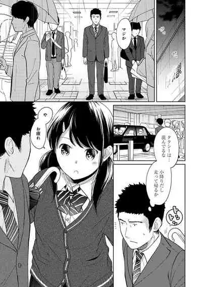[Fumitsuki Sou] 1LDK+JK Ikinari Doukyo? Micchaku!? Hatsu Ecchi!!? Ch. 1-26