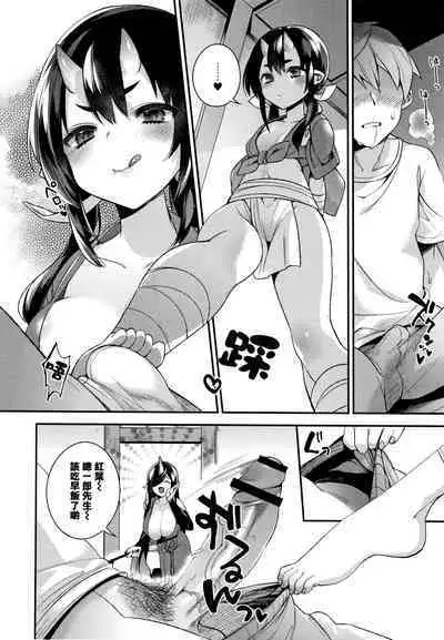 Hitonarazaru Oyomesama