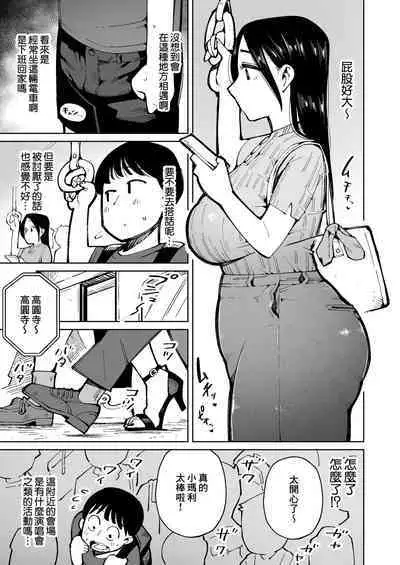 Dekajiri Oku-sama o Densha de Chikan Shitara Unko Morashita node Sonomama Okashi Chatta. | 在電車上對大屁股太太進行癡漢行為時弄到大便失禁了所以就這麼操下去了。