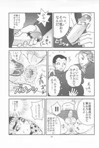 [Piccolo studio (Saru Pikkoro)] 部外秘日誌2