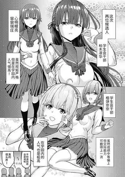 [DARKMOON (Ayahara Bobo, Kantama)] Tantou Host no Gohoubi wa Watashi tte Hontou desu ka?