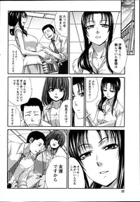Namaiki! 2013-08