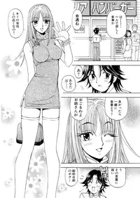 [Kuroiwa Yoshihiro] Fuwa-Fuwa 1