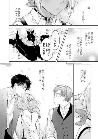 [Mogetama (Tanakamori Yokota)] tabun kitto, ashita no nazuna wa (tokuten-tsuki) [Digital]