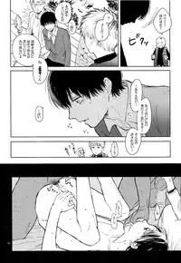 [mow (Kaji)] Seinen H Seinen K (Tokyo Ghoul)