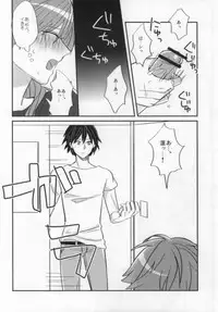 (SUPER22) [mocco (Tsubu)] Aoba ga Oshieteageru! (DRAMAtical Murder)