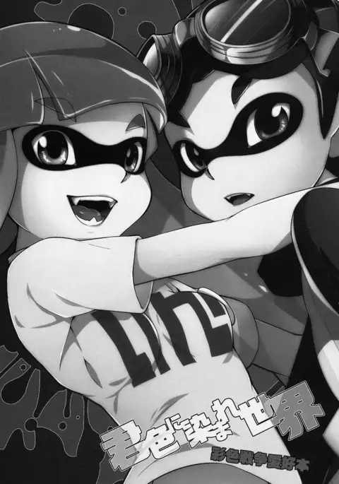 Kimi Iro Ni Somare Sekai