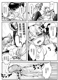 (FF24) [TINY WAVE (S-Yin)] Amatsukaze-kan Jisaku Shinan (Kantai Collection -KanColle-) [Chinese]