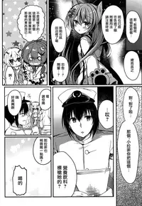 (COMIC1☆14) [Lonely Church (Suzunone Rena)] Yumemiru Usagi wa Nani o Miru? (Azur Lane) [Chinese] [無邪気漢化組]