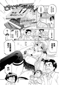 [Nakata Yumi] Iinari Princess [Chinese]