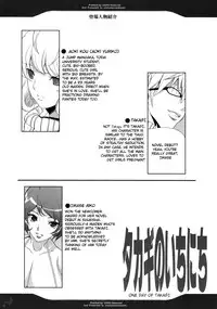 (C77) [Youkai Tamanokoshi (Chiro)] Takagi no Ichi ni Chi | One Day of Takagi (Bakuman) [English] =Wrathkal+Mr Sunshine=