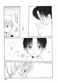 [Takahashi Mako] Naichaisou yo.