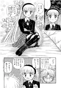 (CR18) [Imakaya (Imaka Hideki)] SLUMP-GAKUEN! (Magic Knight Rayearth)