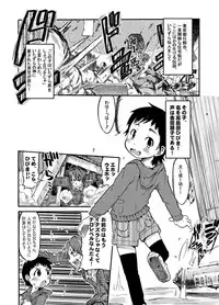 [Bronco Hitoritabi (Uchi-Uchi Keyaki)] Kawaii Otokonoko to Kozukuri Suru Hon (Various) [Digital]