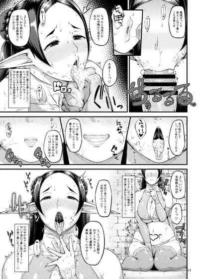 Kago no Naka no Tori Dainishuu