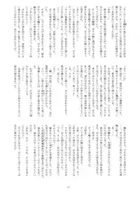 [Doujin Hoops!!] Mahou Tsukai v Haatan (Doujin Hoops Collaboration 2)