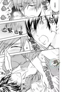 (Renai Endorphin) [B-LUSH (Kaukau)] MakoHaru SeSe 630 (Free!) [Chinese]