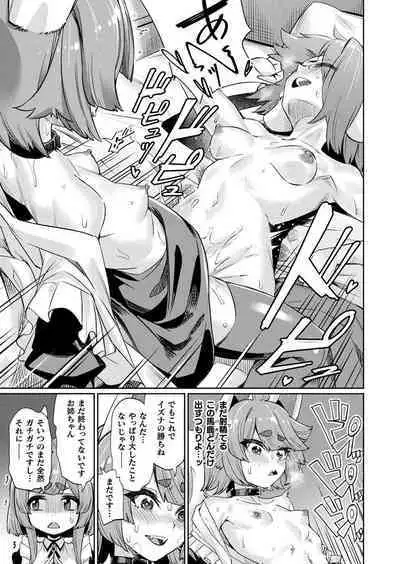 TS Supai no ajin jogakuen sen'nyū nisshi ~ Hime-sama Erufu no himitsu Ch.3